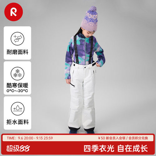reima棉裤拒水防风透湿耐磨