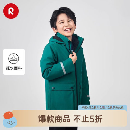 reima三合一儿童拒水拒风夹克