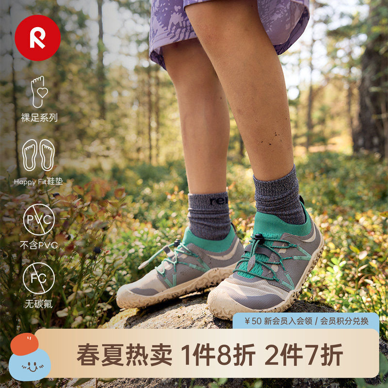 芬兰reima2026春夏新款男女儿童大童防滑耐穿舒适运动裸足旅游鞋