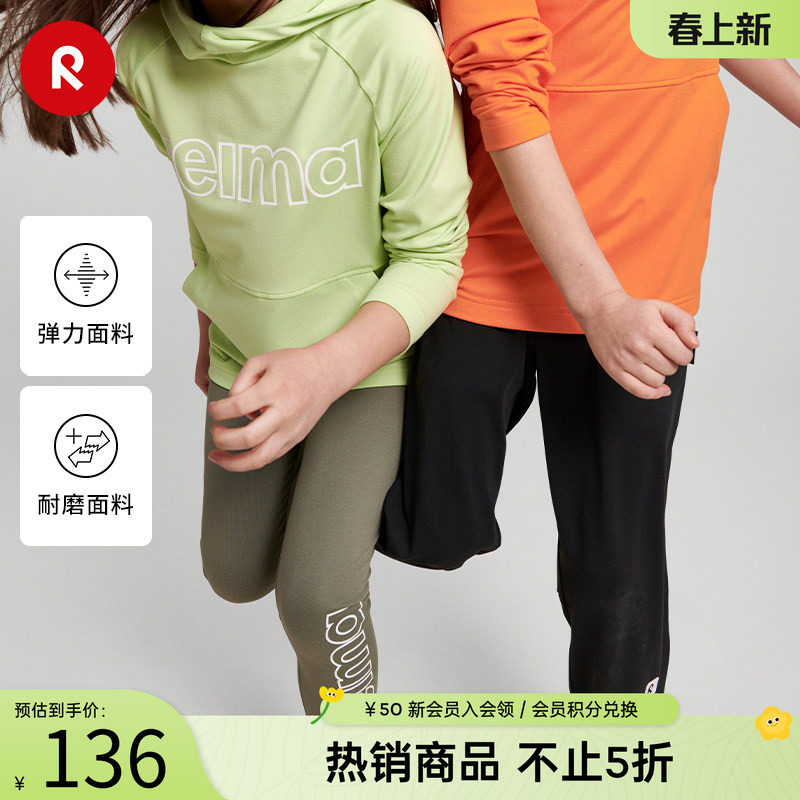 芬兰reima女儿童大童长裤春秋舒适高腰弹力紧身休闲户外运动裤子