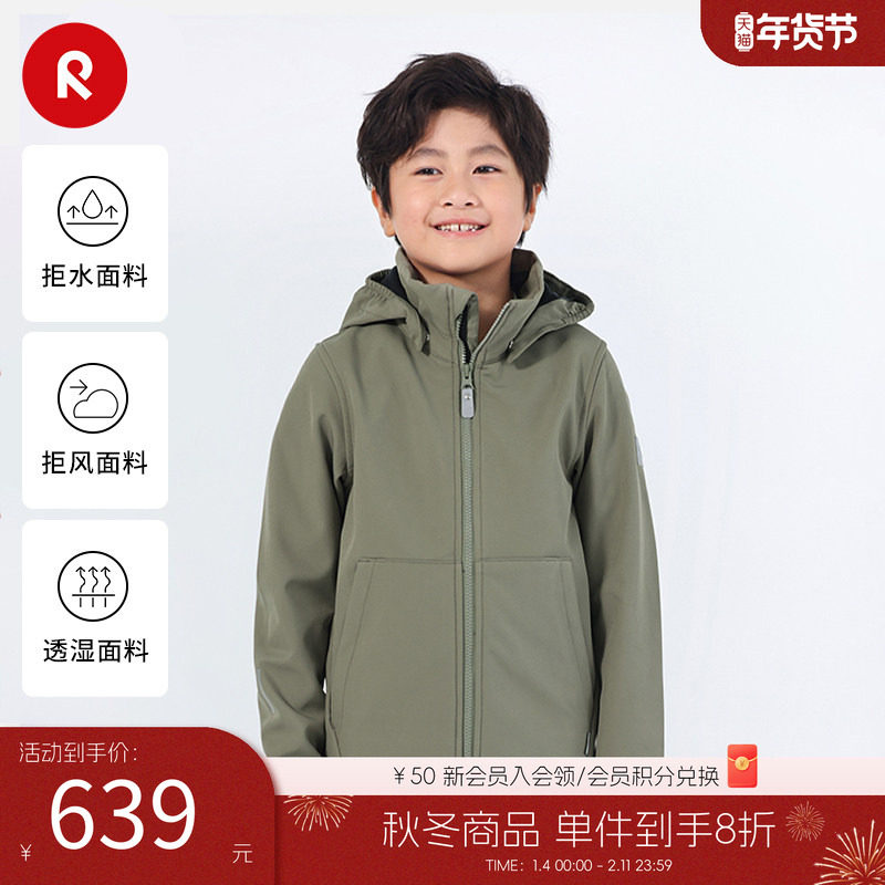 芬兰reima2025年新款男女儿童大童拒水防风透湿抓绒软壳夹克,童装/婴儿装/亲子装,儿童软壳衣,淘宝优惠券,粉丝福利购,淘宝优惠卷