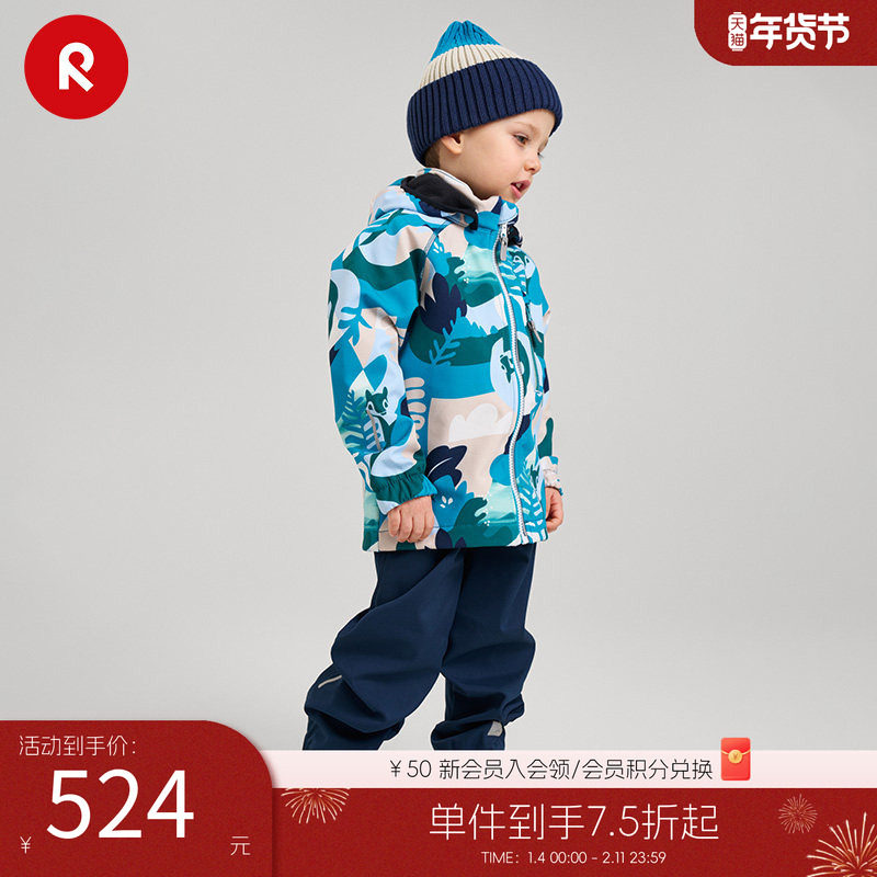 芬兰reima2025年新款男女儿童中童拒水拒风舒适印花软壳夹克外套,童装/婴儿装/亲子装,儿童软壳衣,淘宝优惠券,粉丝福利购,淘宝优惠卷