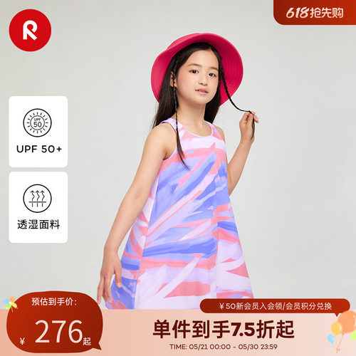 芬兰Reima2025春夏新款男女儿童大童防晒吸湿速干透湿透气遮阳帽