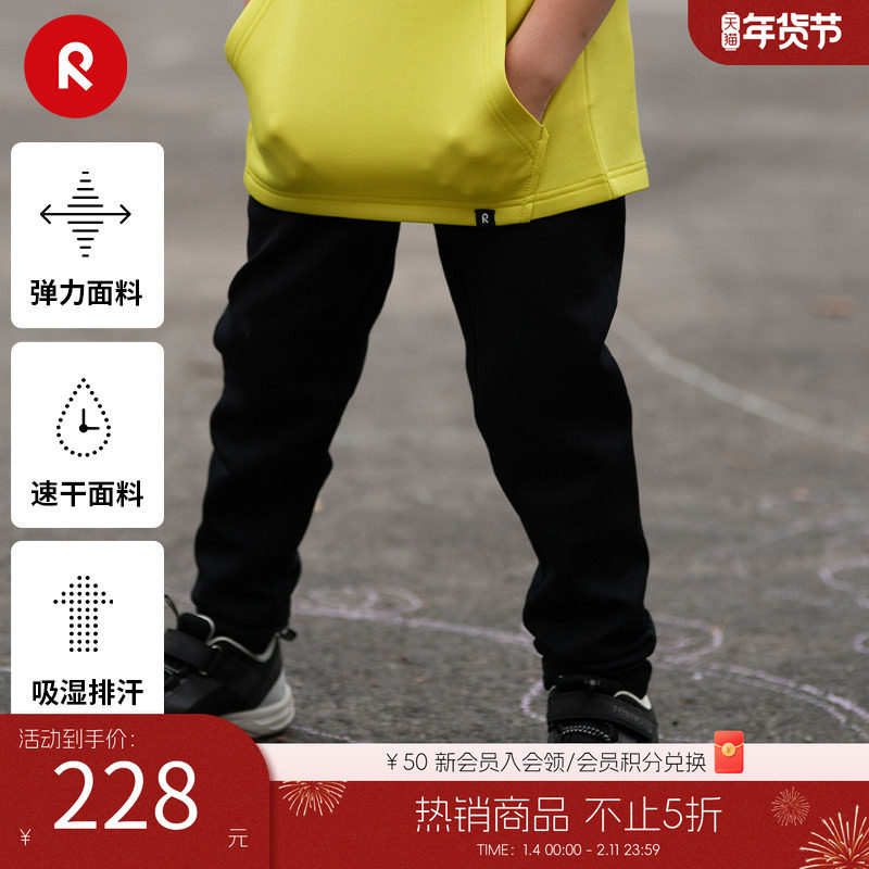 芬兰reima男女儿童裤子大童春秋新款弹力速干休闲裤黑色运动长裤