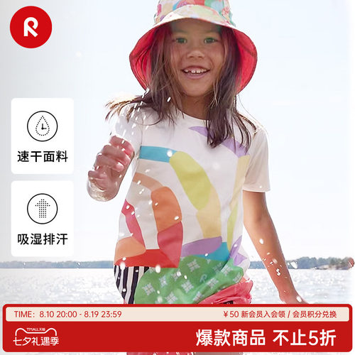 reima圆领木糖醇防晒短袖