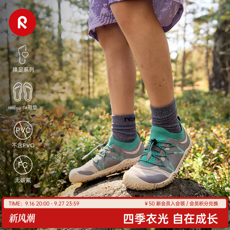 芬兰reima2026春夏新款男女儿童大童防滑耐穿舒适运动裸足旅游鞋