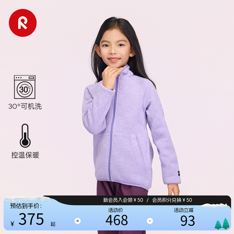 芬兰reima2025秋冬新品舒适卫衣