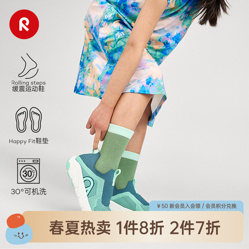 芬兰reima2026春夏新款男女儿童大童舒适轻便透气运动耐穿旅游鞋