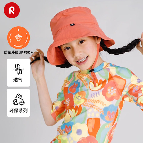 reima户外休闲防晒遮阳帽UPF50+