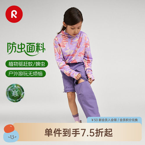 芬兰reima春季防蚊虫运动裤子