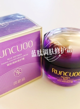 润初妍蓝肽调肤修护面霜50g补水保湿滋润修护角质层敏感肌脆弱肌