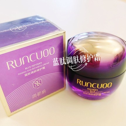 润初妍蓝肽调肤修护面霜50g补水保湿滋润修护角质层敏感肌脆弱肌