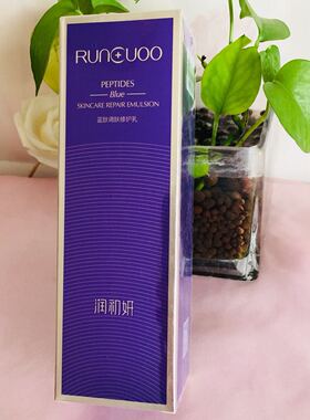 润初妍调肤敏感屏障包邮修护乳