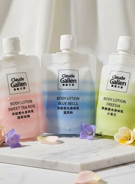 新品歌歌兰妮青柠罗勒黑莓保湿