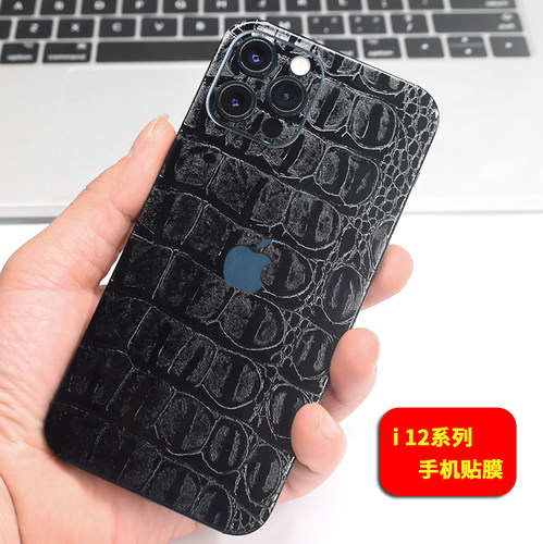 适用iphone13后膜苹果磨砂