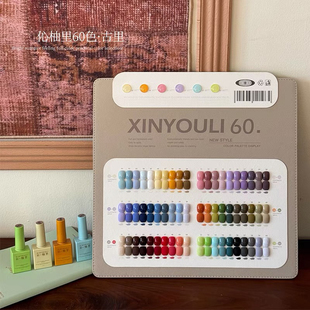 伈柚里60色古里一色一备案2025年新款流行色显白持久美甲店专用