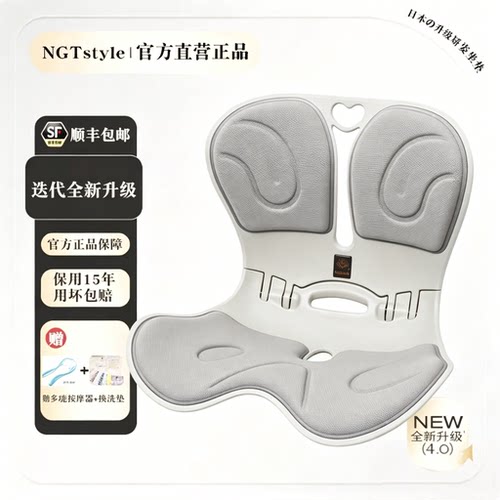 NGTstyle折叠人体工学坐垫办公室护腰久坐神器护腰坐垫2026新款