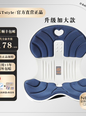 加大款护腰坐垫NGT正品矫正坐姿人体工学办公室久坐神器学生矫姿