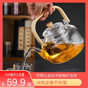 1000ml耐热玻璃煮茶壶提梁泡茶壶