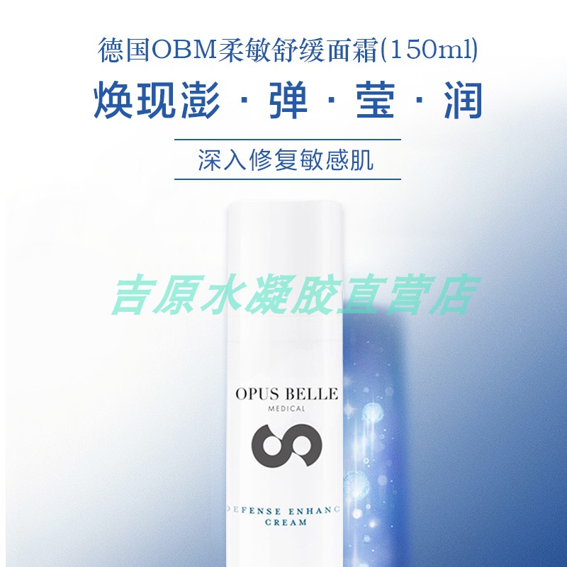 舒缓面霜敏肌专用镇静滋润