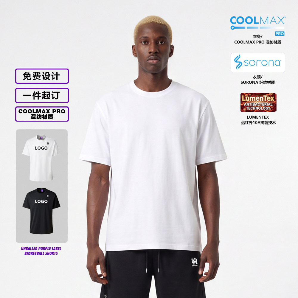 UHBALLER速干篮球投篮服短袖定制