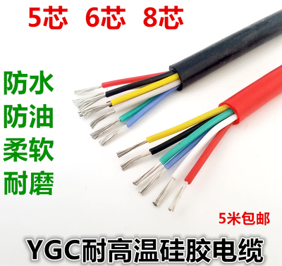 软硅胶电缆5芯6芯8芯耐高温平方