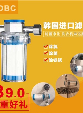 小型前置过滤器MDBC热水器自来水龙头洗衣机厨房除氯器净水过滤芯