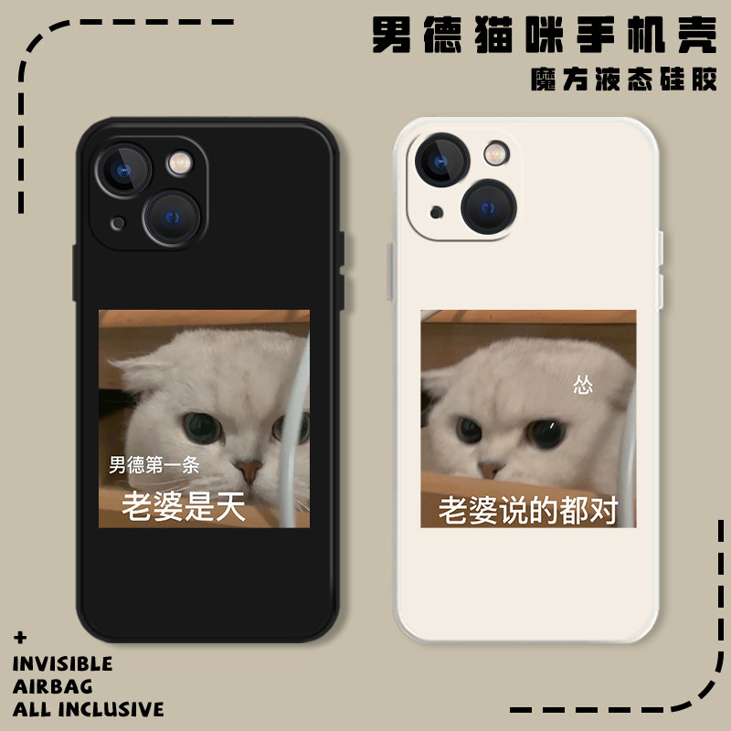 猫咪手机壳适用苹果13新