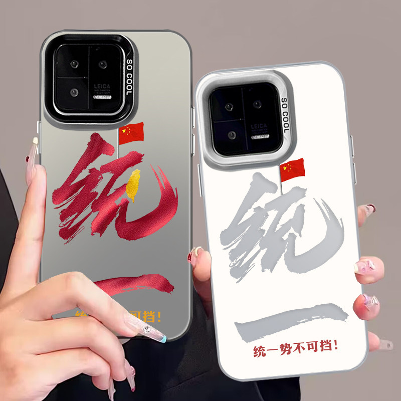 统一适用小米14pro手机壳