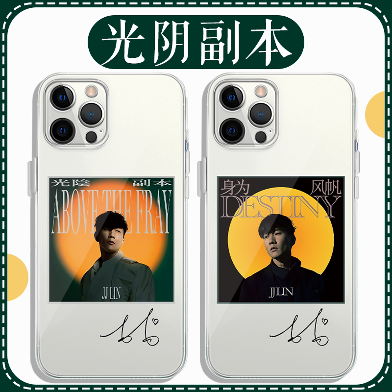 光阴副本手机壳苹果16pro