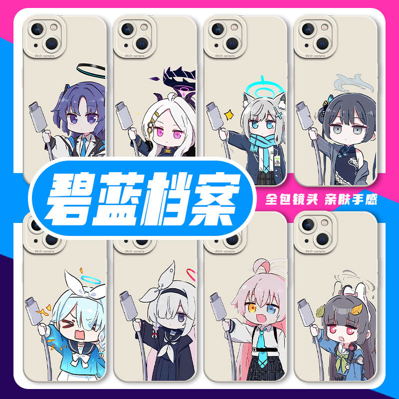 该充电碧蓝档案适用苹果14手机壳iPhone16promax情侣15新款13普拉娜11动漫12mini二次元x男生xs女xr/8plus/7p