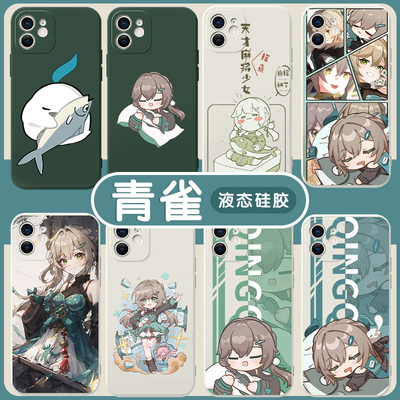 青雀手机壳苹果14华为mat