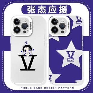 张杰开往1982手机壳应援苹果16华为mate60演唱会同款iPhone15promax行星文化小米14星星签名13小北斗适用周边