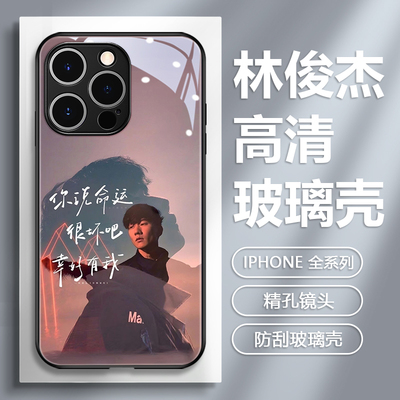 林俊杰jj苹果15promax手