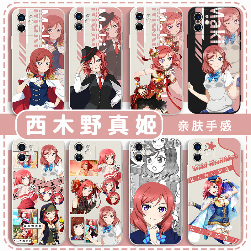 西木野真姬手机壳loveli