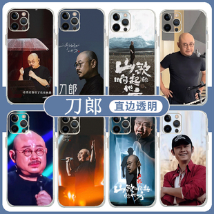 刀郎手机壳苹果15华为mate60演唱会iPhone16promax小米14应援OPPO歌词vivo山歌响起的地方12明星13同款40适用