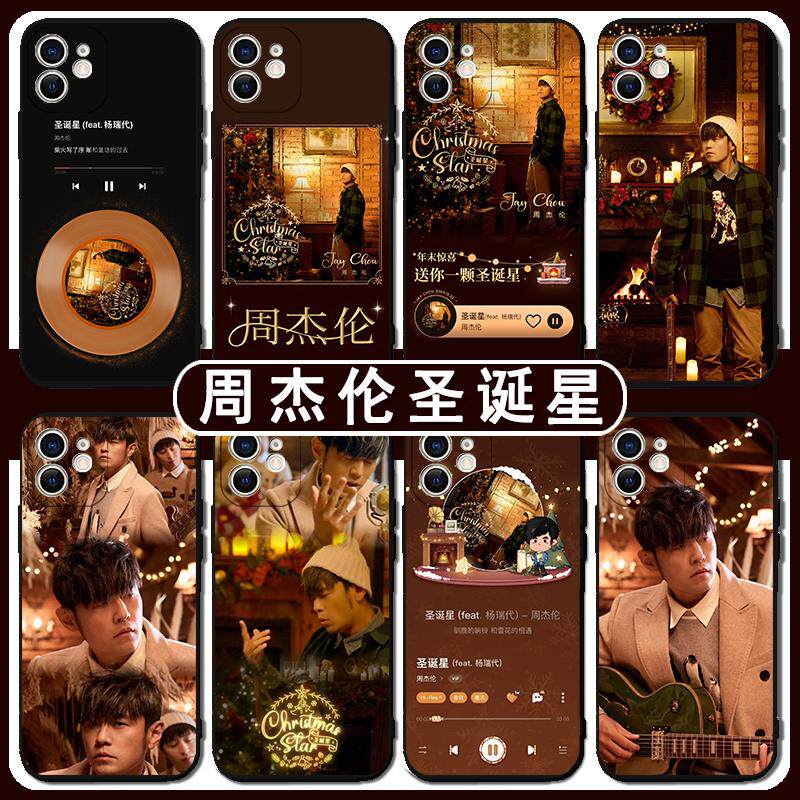 周杰伦圣诞星手机壳苹果15华为mate60新歌iPhone13promax小米14专辑vivoY100海报OPPO贴纸荣耀红米note13三星