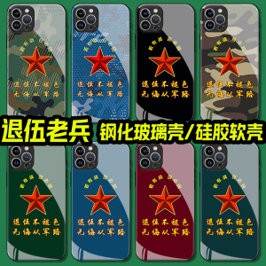 若有战召必回退伍军人手