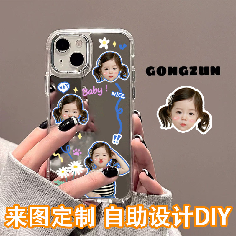 镜面diy宝宝照片手机壳定
