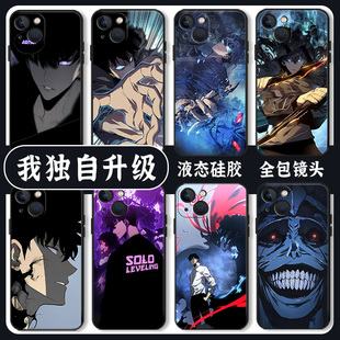 我独自升级手机壳程肖宇Solo Leveling适用苹果15华为mate60pro周边iphone13漫画p50小米14/oppo红米vivo荣耀