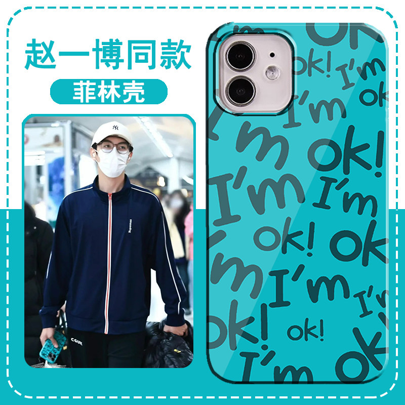 赵一博同款手机壳适用苹果16e英文适用opporeno12字母适用荣耀200明星适用vivox100s简约适用华为Pura70ultra