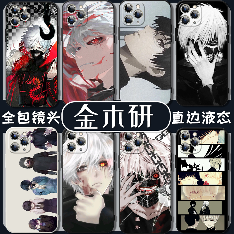 金木研手机壳iPhone14华