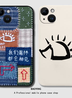 赵雷手机壳适用苹果16周边iphone15华为mate60Pro小米14/13歌词k70程艾影12刺绣11布艺vivox200刺猬P荣耀OPPO