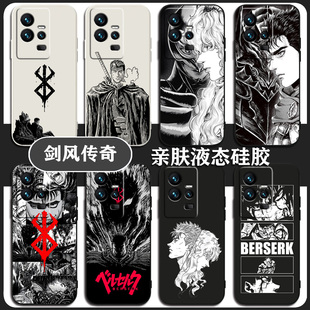 Berserk剑风传奇适用vivo手机壳IQOO12/11s/pro+/Neo9S/8 Z6格斯X100/x90/X80液态硅胶S18/S19防摔y200i/Y35+