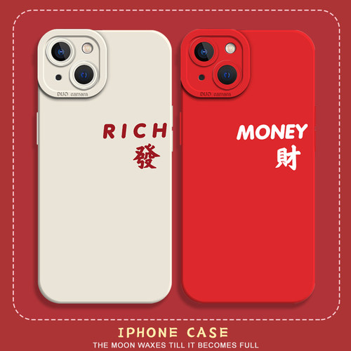 发财文字手机壳适用于苹