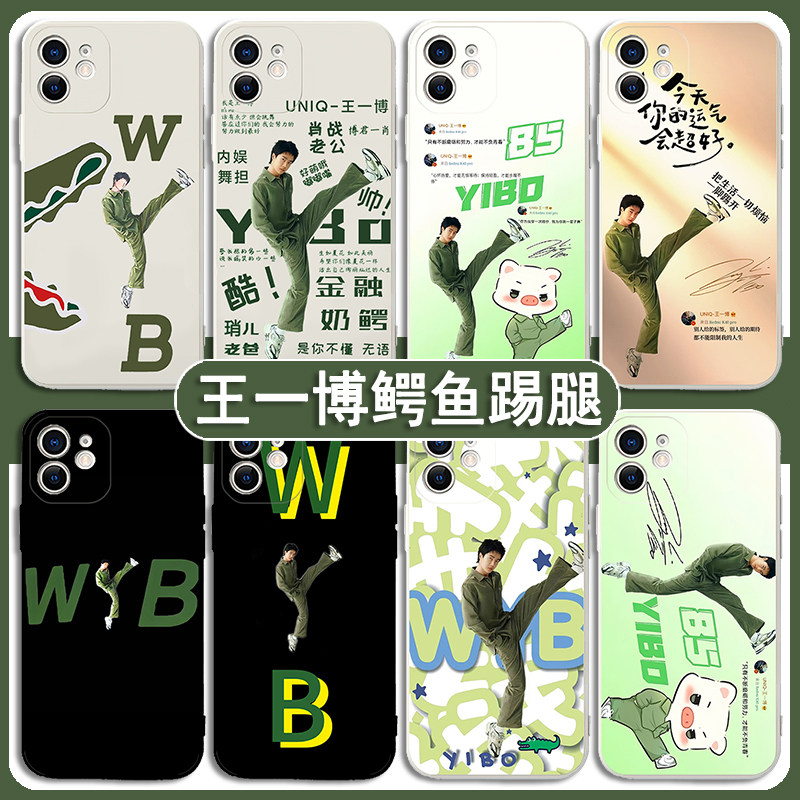 王一博手机壳苹果15华为m