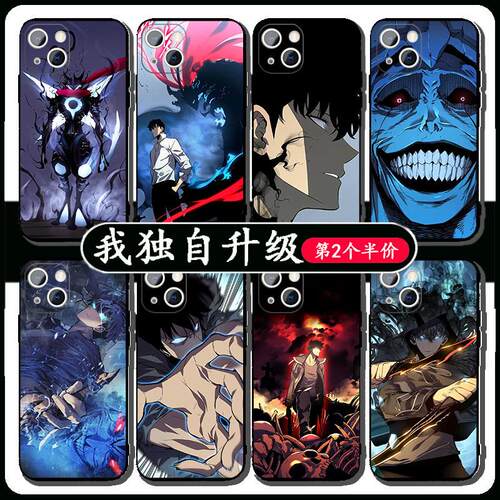 我独自升级手机壳程肖宇S