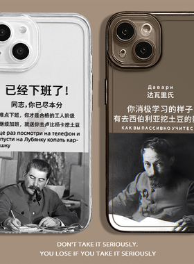 已经下班了手机壳适用14小米13俄语12s红米k60pro达瓦里氏11至尊版mi趣味k50搞怪note男plus透明套ultra软k70