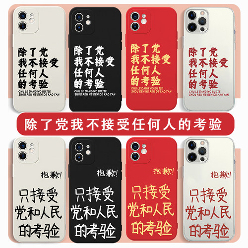 除了党我不接受任何人的