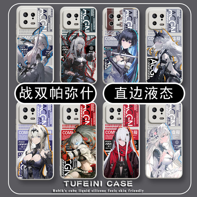 战双帕弥什note13pro小米14手机壳mix4红米k60适用k70新款k50液态8硅胶12创意11卡通40趣味k30个性10潮流深痕